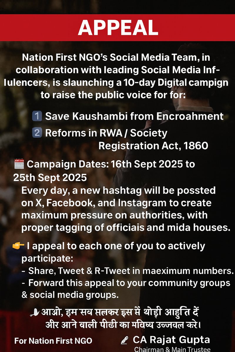 Campaign appeal