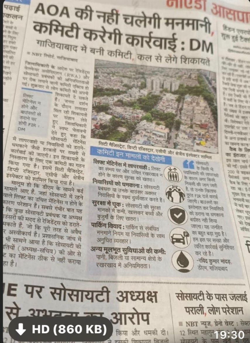 NBT report on the DM committee